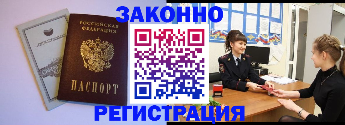 регистрация в Саках