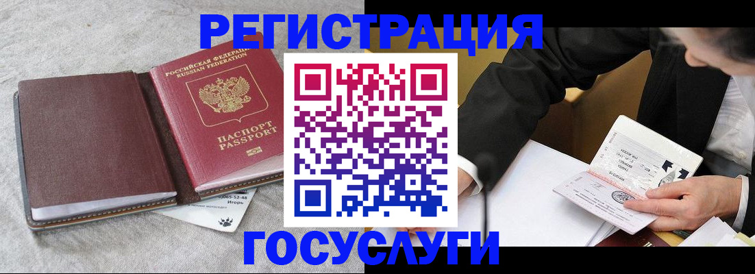 временная регистрация поиск в Саках