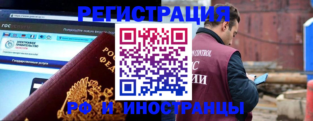 прописка поиск в Саках