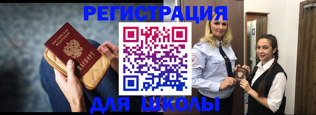 прописка от собственника в Саках