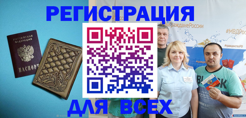 купить прописку в Саках