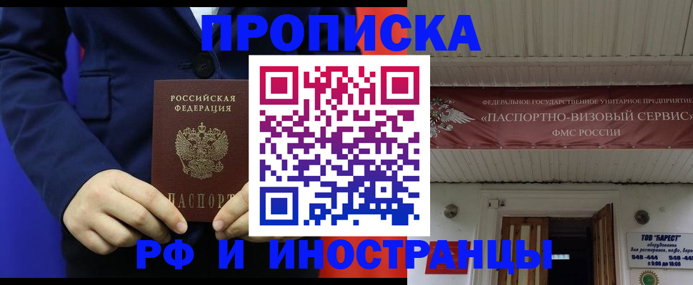 регистрация для дет. сада в Саках