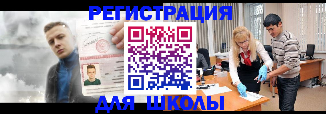 прописка в Саках